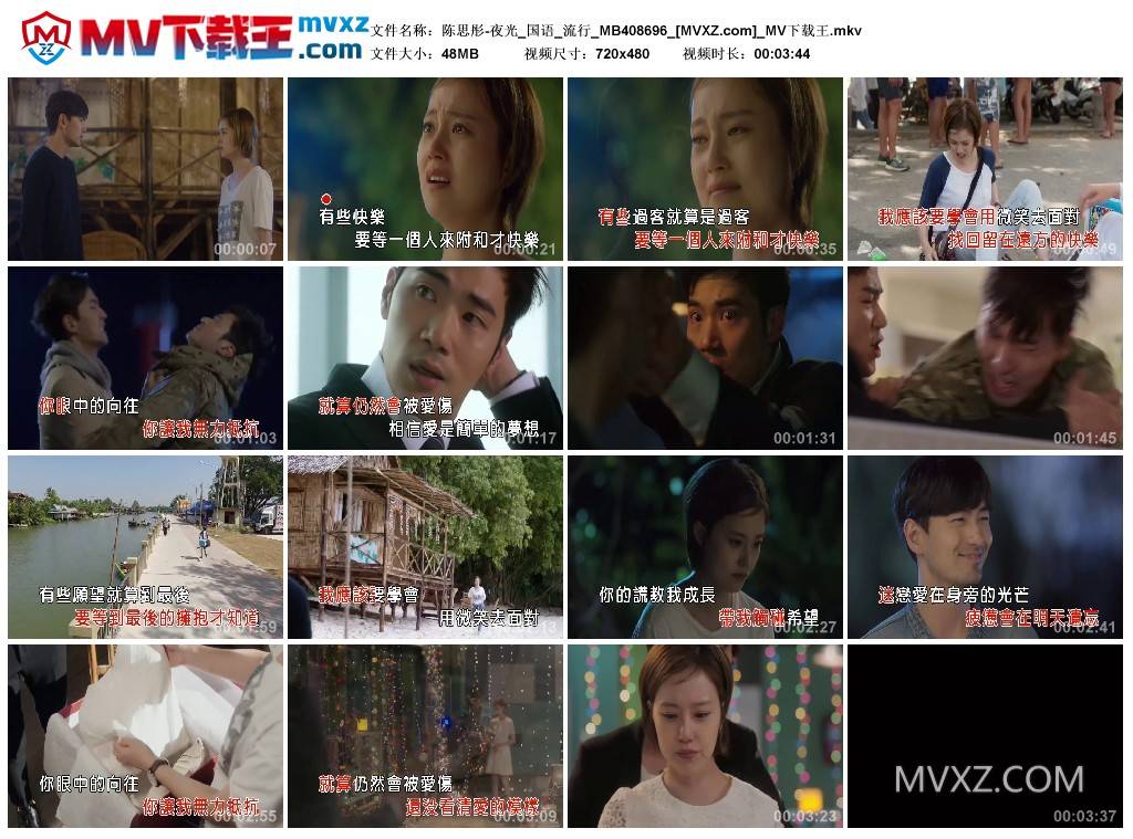 陈思彤-夜光_国语_流行_MB408696